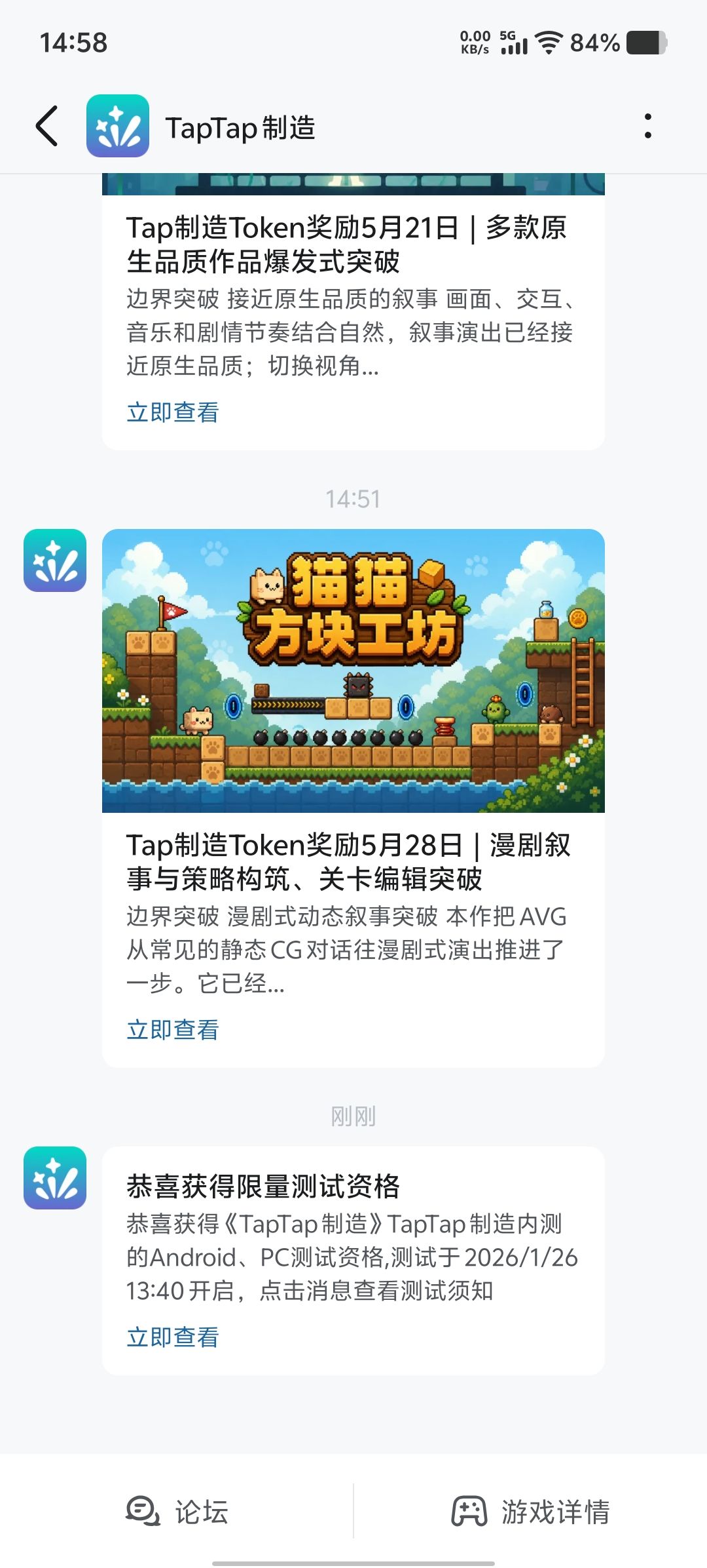 啊啊，感谢官方终于获得内测资格了 1