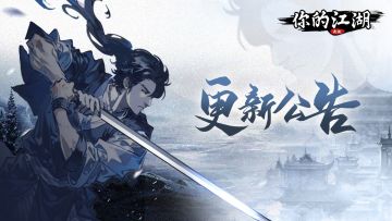 12月1日更新公告