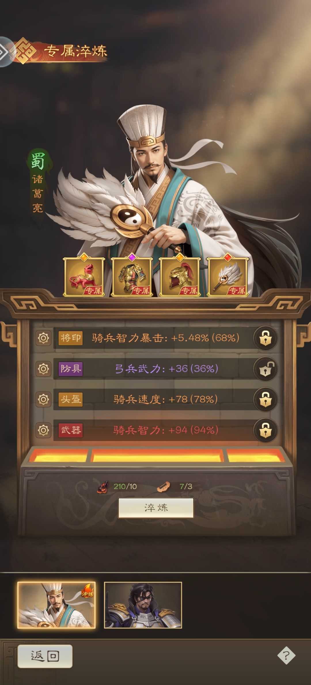 【奇兵谋略】–常驻活动解析 2