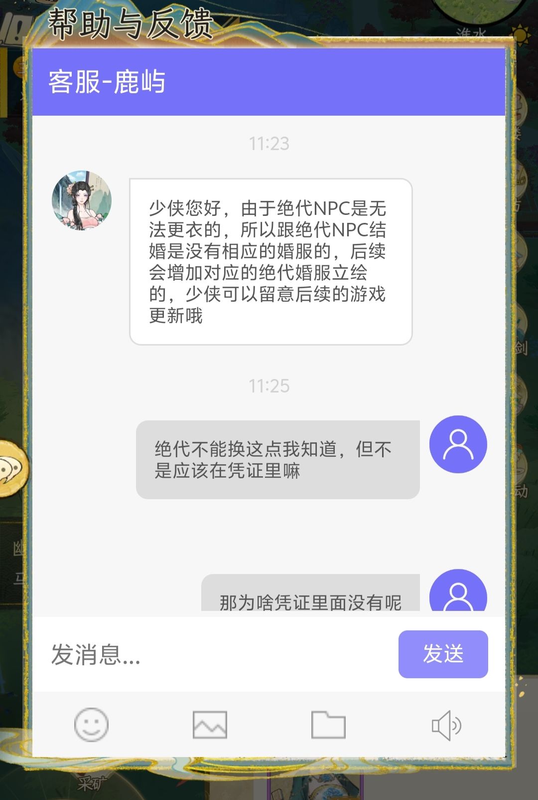 氪三百没婚服的冤种,玩华夏千秋看过来避雷 1
