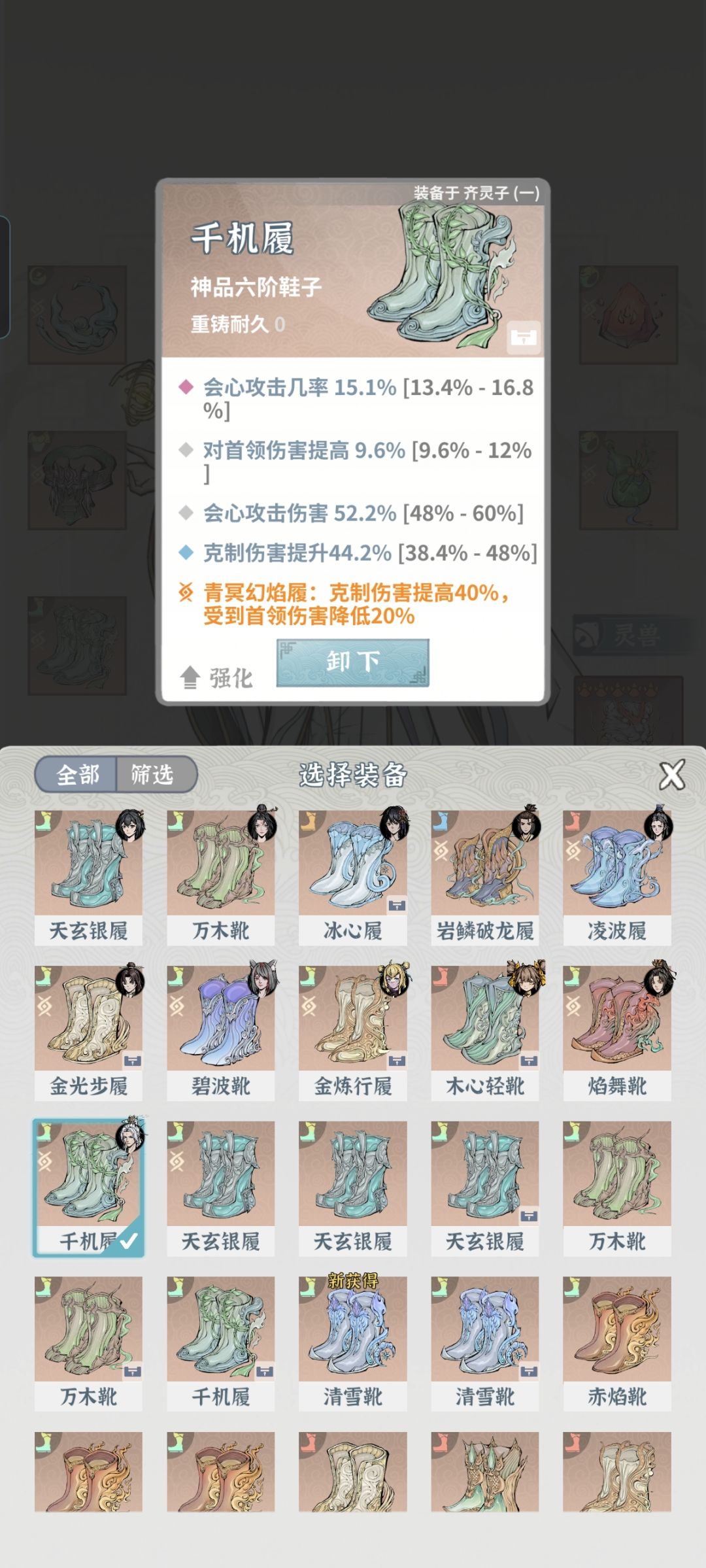 大佬们,我这师尊咋啥伤害也没有啊,求指导 5