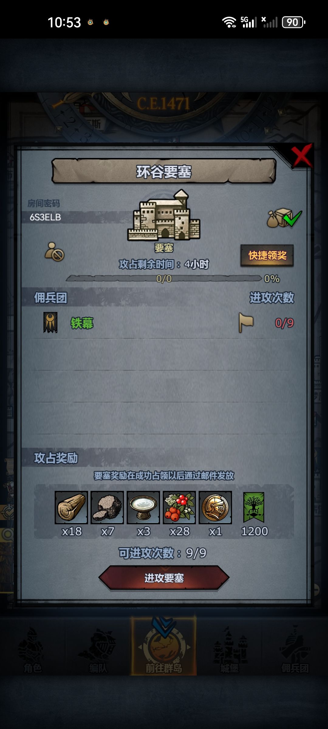 周车人满收,日车11点半收 2