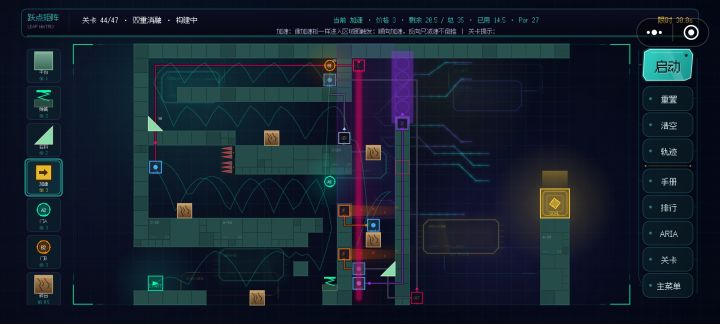 轨迹又变了截图
