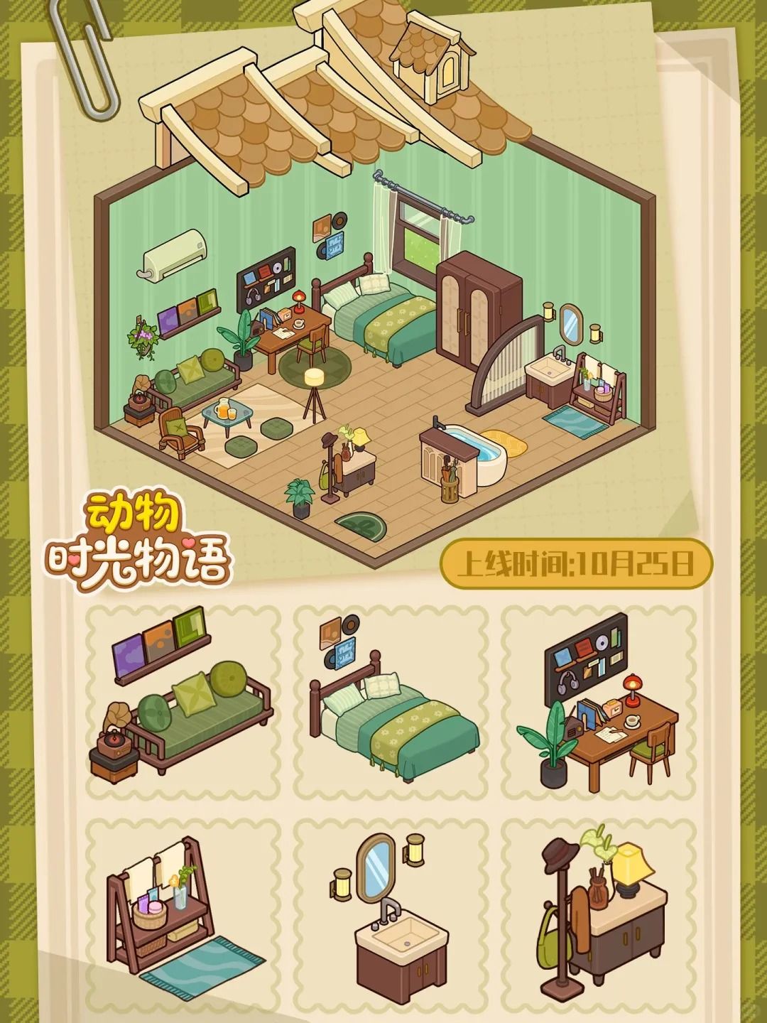 休闲小屋🏡玩法前瞻!快来展示创意!✨ 3