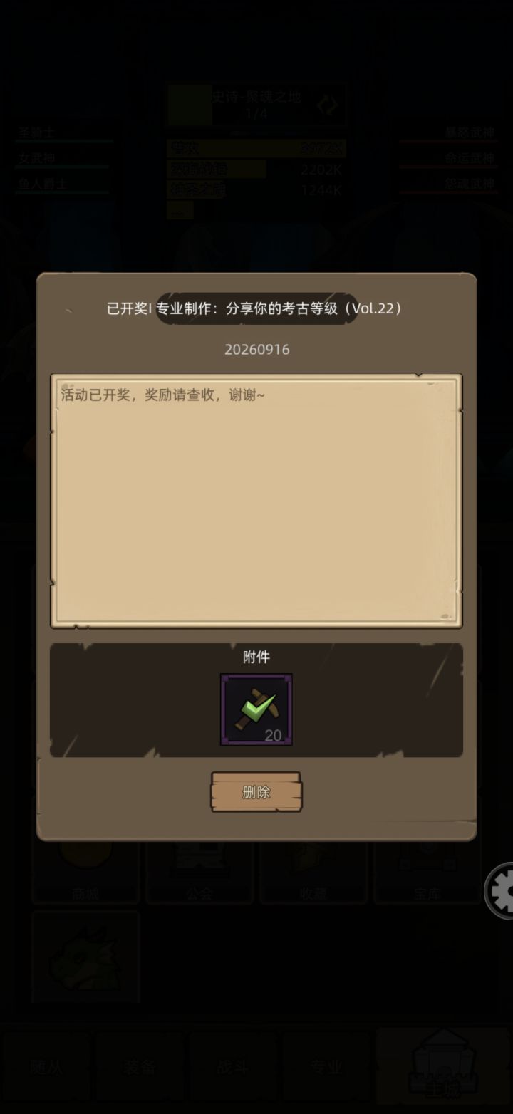 首次小活动中奖截图