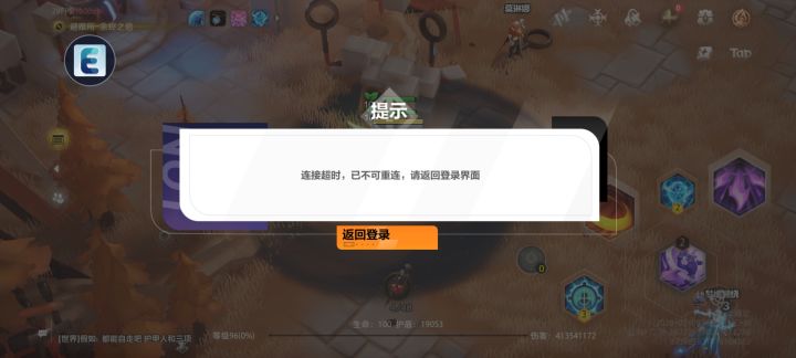 上去就超时，我犯了天条吗截图