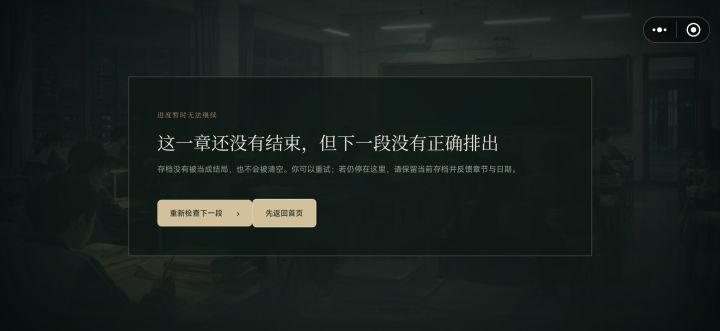 这游戏很好玩啊，不过为啥我的章节无法继续，应该是还没做好，作者大大🐂🍺 不过章节有些地方有错别字。
系统安卓 机型红米K100 pm #发现好游戏 #游戏日常 #单机游戏 @ClearloveLA加油[表情_微笑][表情_开心]截图