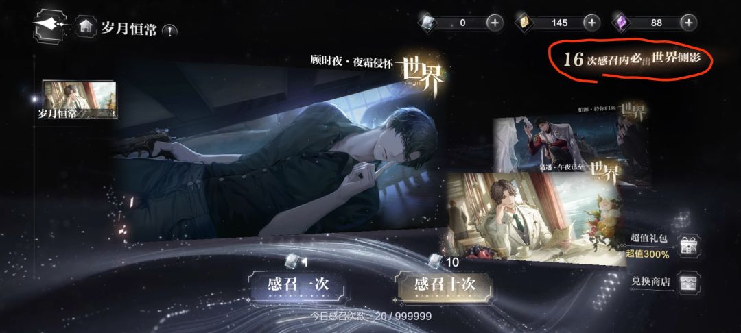 这个游戏抽卡概率这么低？还是我太黑了？ 2