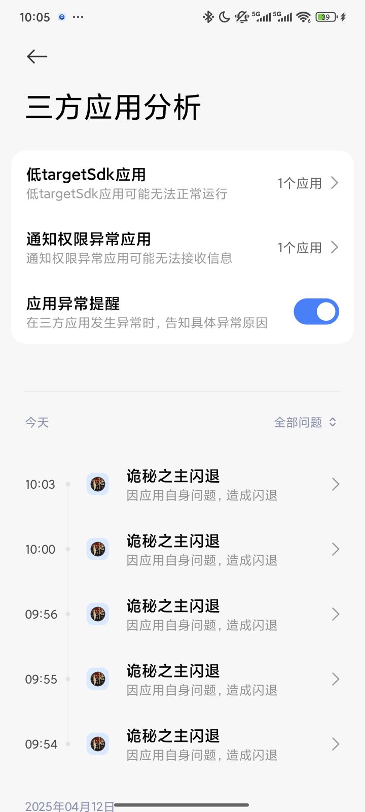 我真求你了诡秘之主,我打五月庄园,一进去就卡退一进去就卡退,我平时也都是开高清加30帧都很流畅,一进这个本撑不过三秒截图