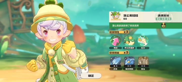 草系徽章试炼--极简通关(魔能爆逆袭流)⭐截图