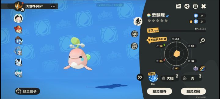 小豚小豚我们喜欢你口牙!🥰🥰🥰截图