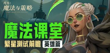 有奖🎁报名即将结束！【繁星测试】本周开启！前瞻讨论拿周边！