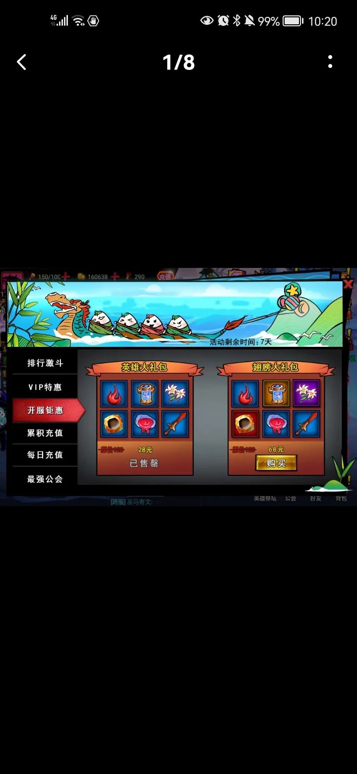 这个界面怎么打开😭截图