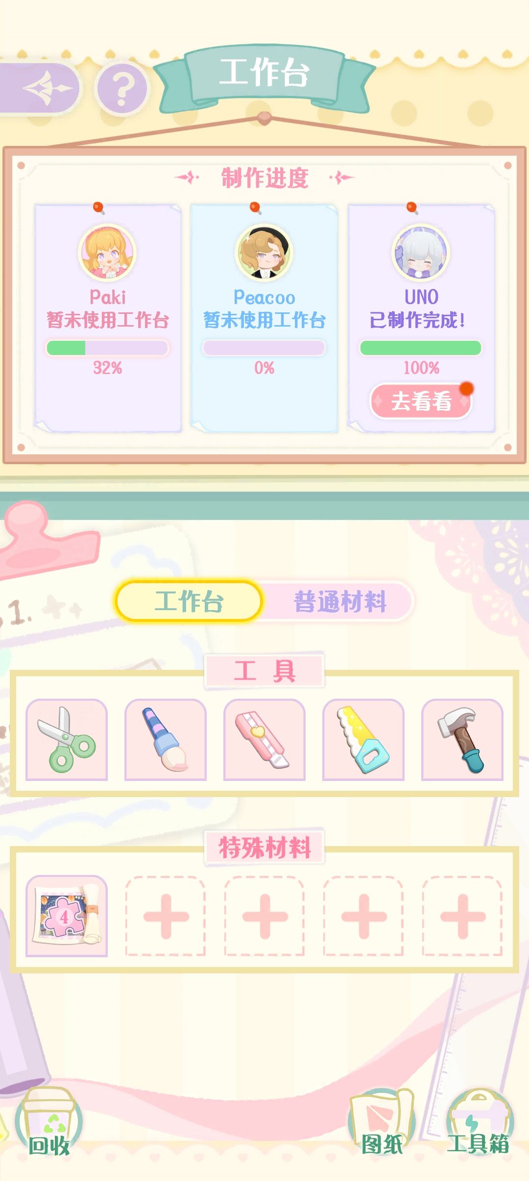 拼图来啦~ 2
