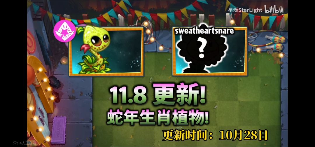 这样一看应该是腐尸豆荚上位 1