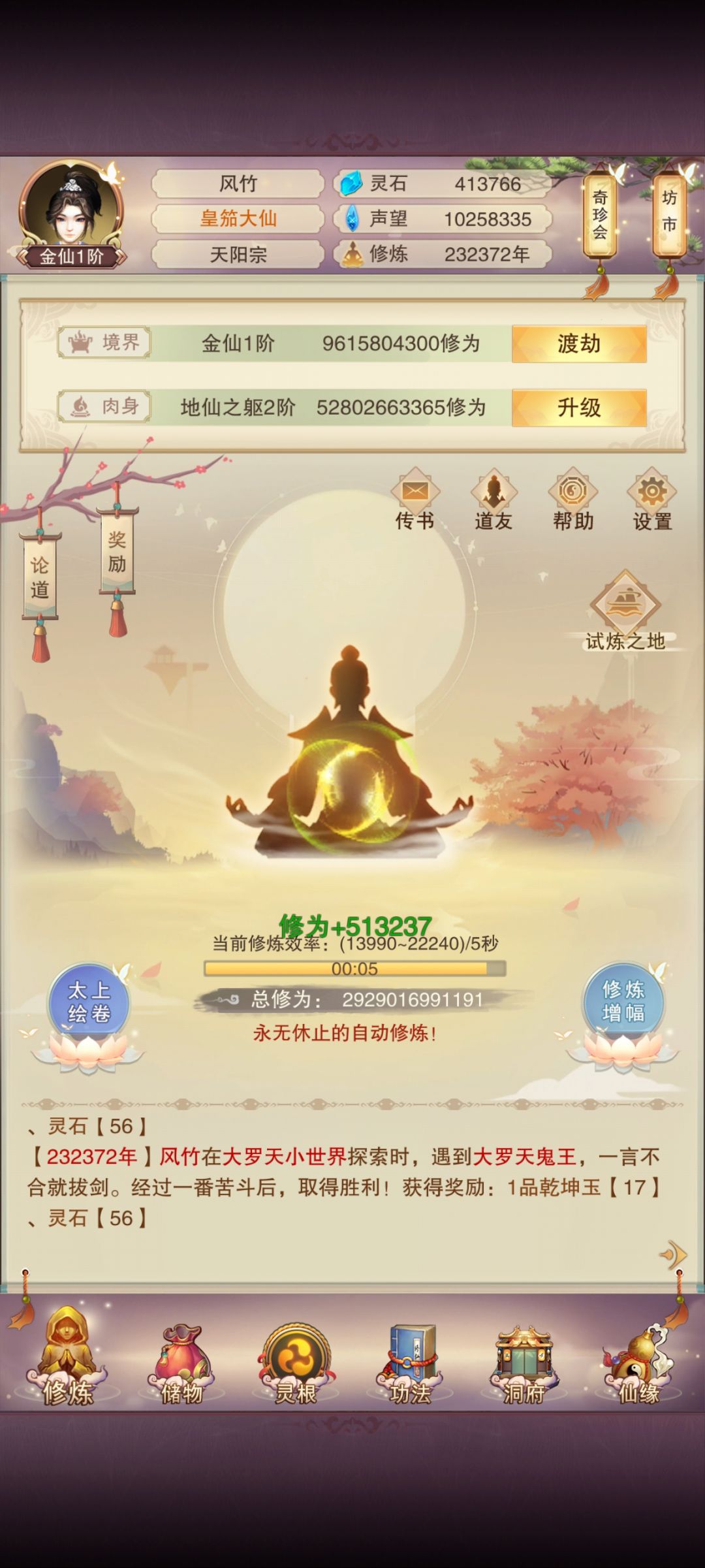 升什么？ 1