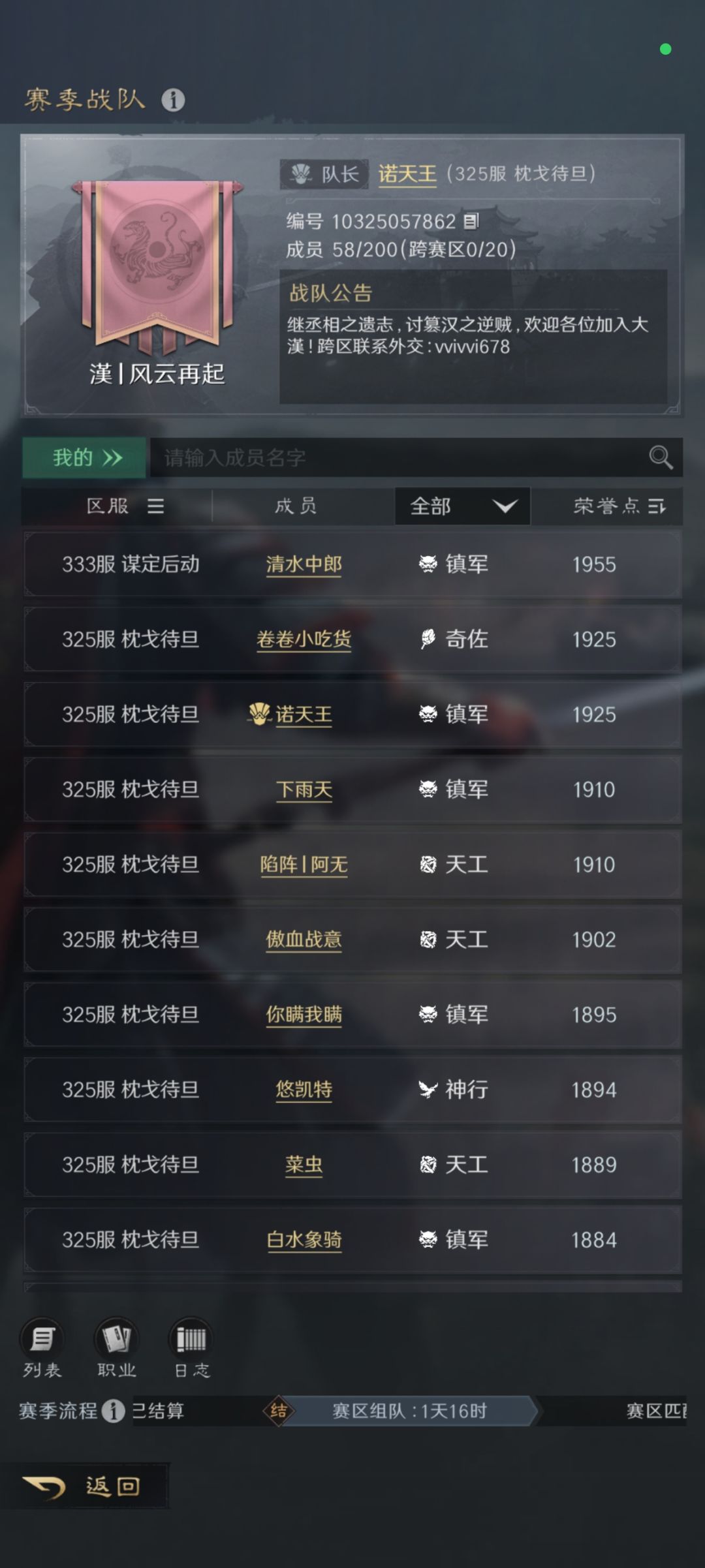 今天开s2组队的兄弟们 1