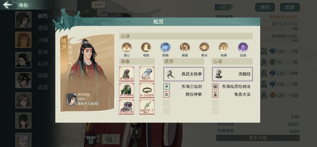 新区硬磕巫教迷阵60+ 2