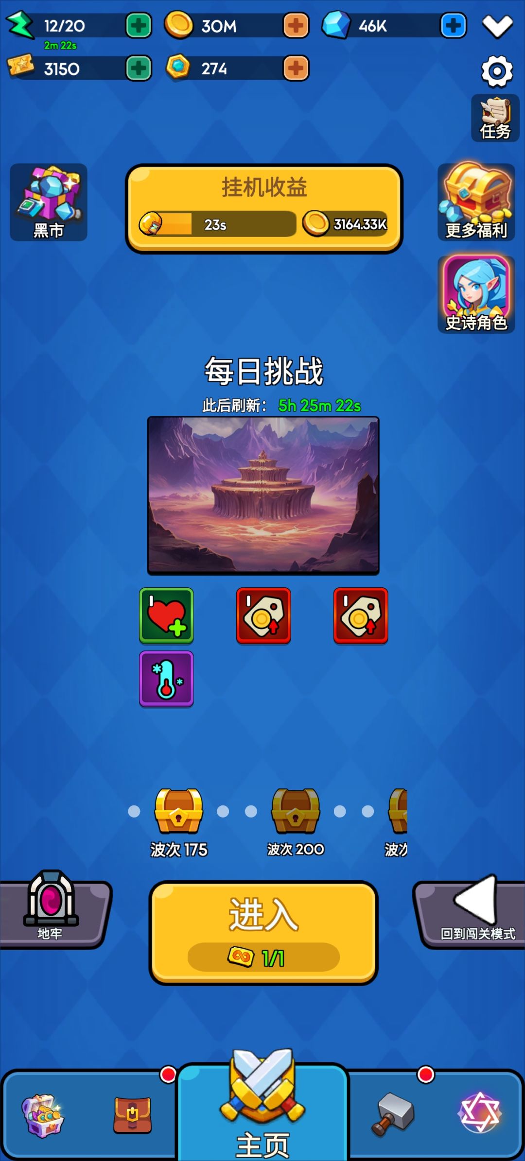 新手简单攻略 2