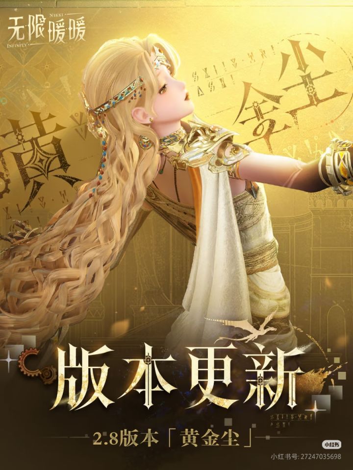 无限暖暖2.8版本理讨,加上一点剧情讨论截图