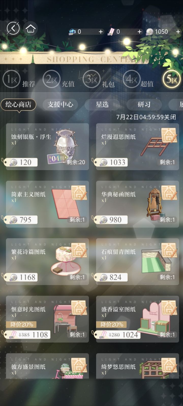 想问一下转盘银瓶和那个币能不能攒着下次用的呀?截图