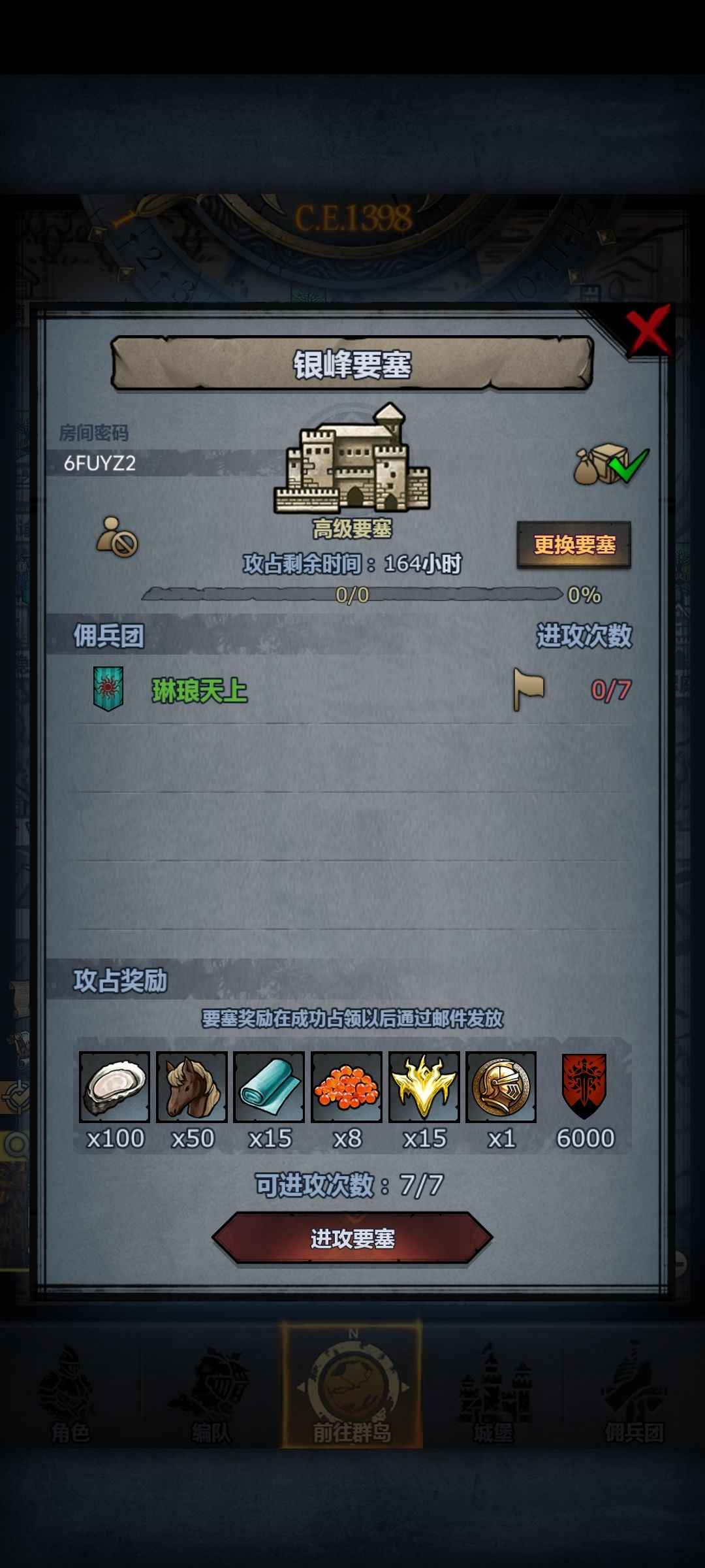 周塞,人满收 1