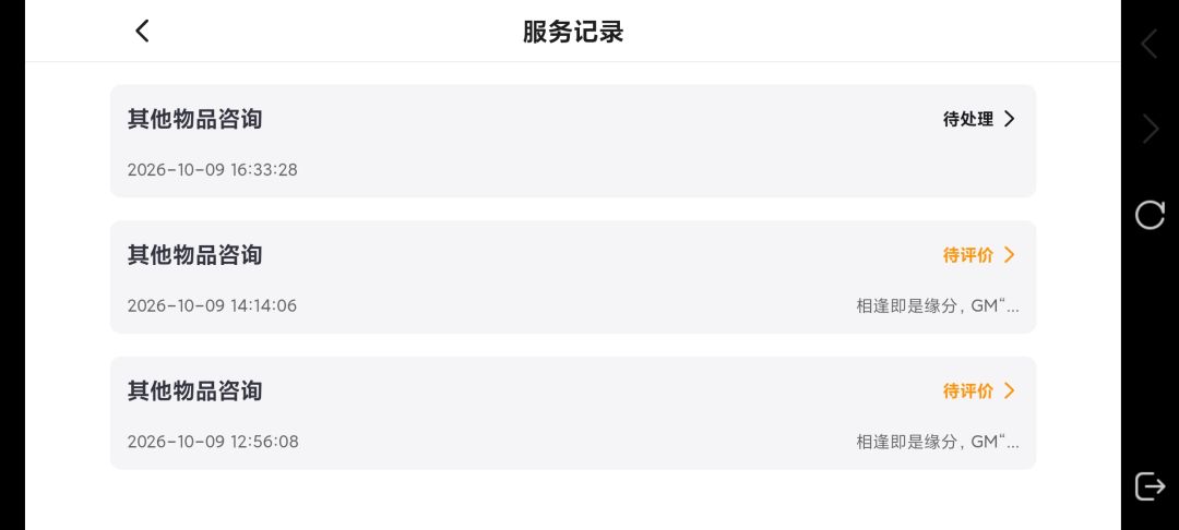 为了换职业我付出了什么？ 2