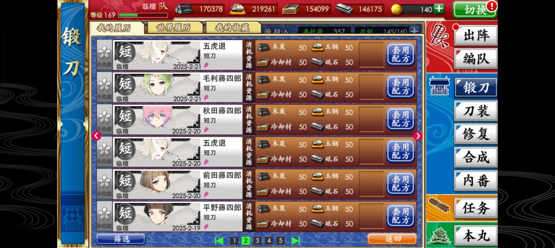 惊喜五十 2