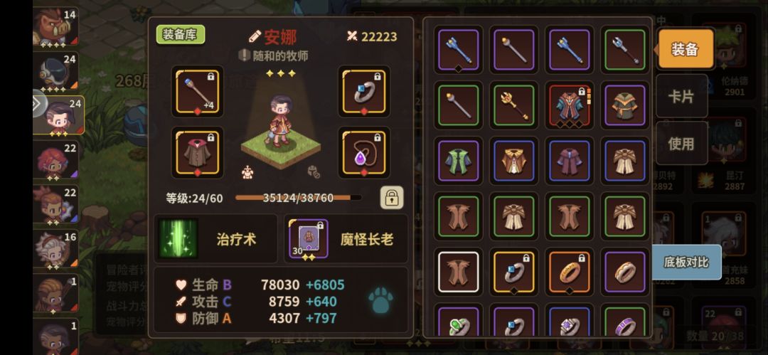 9万3终于过镶合体了，打几十遍了。 6