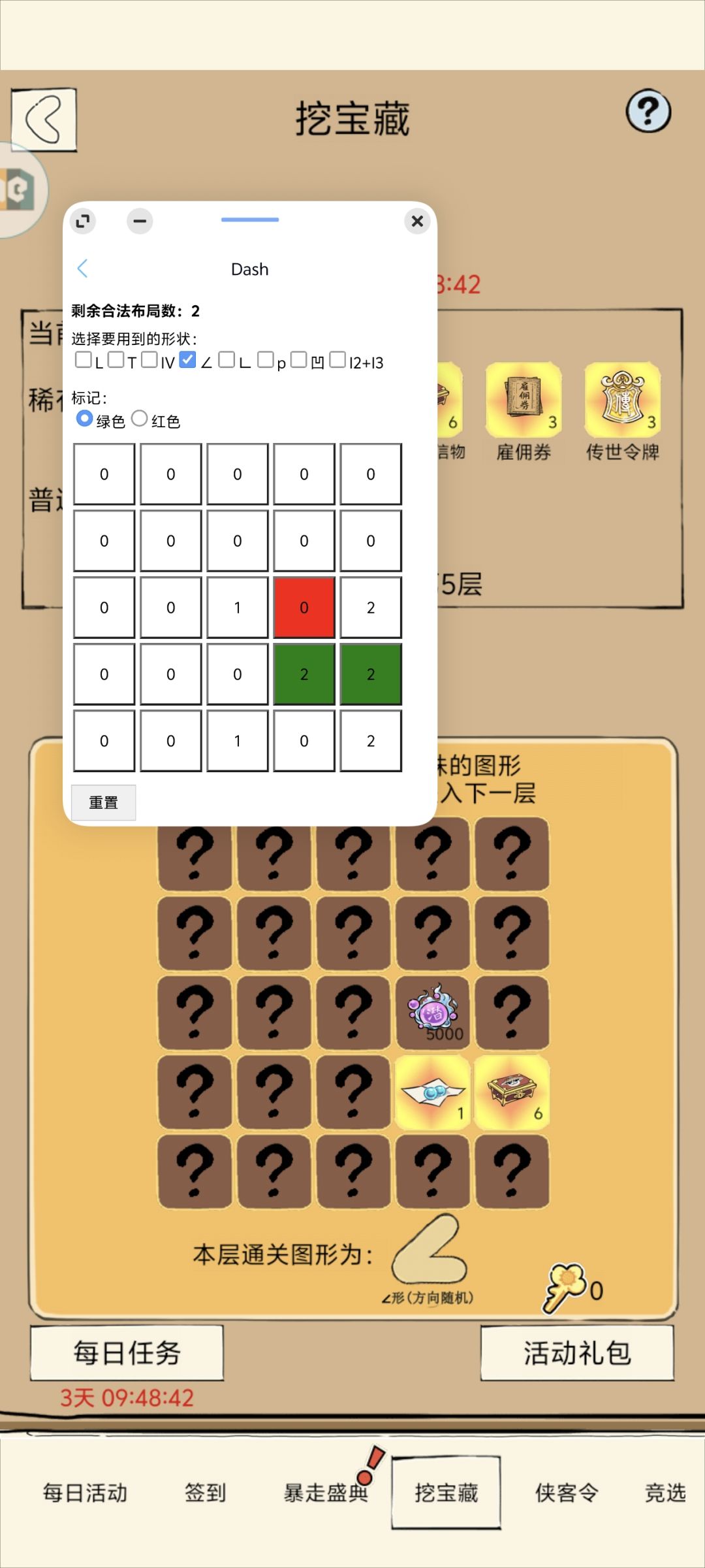 此局何解 1