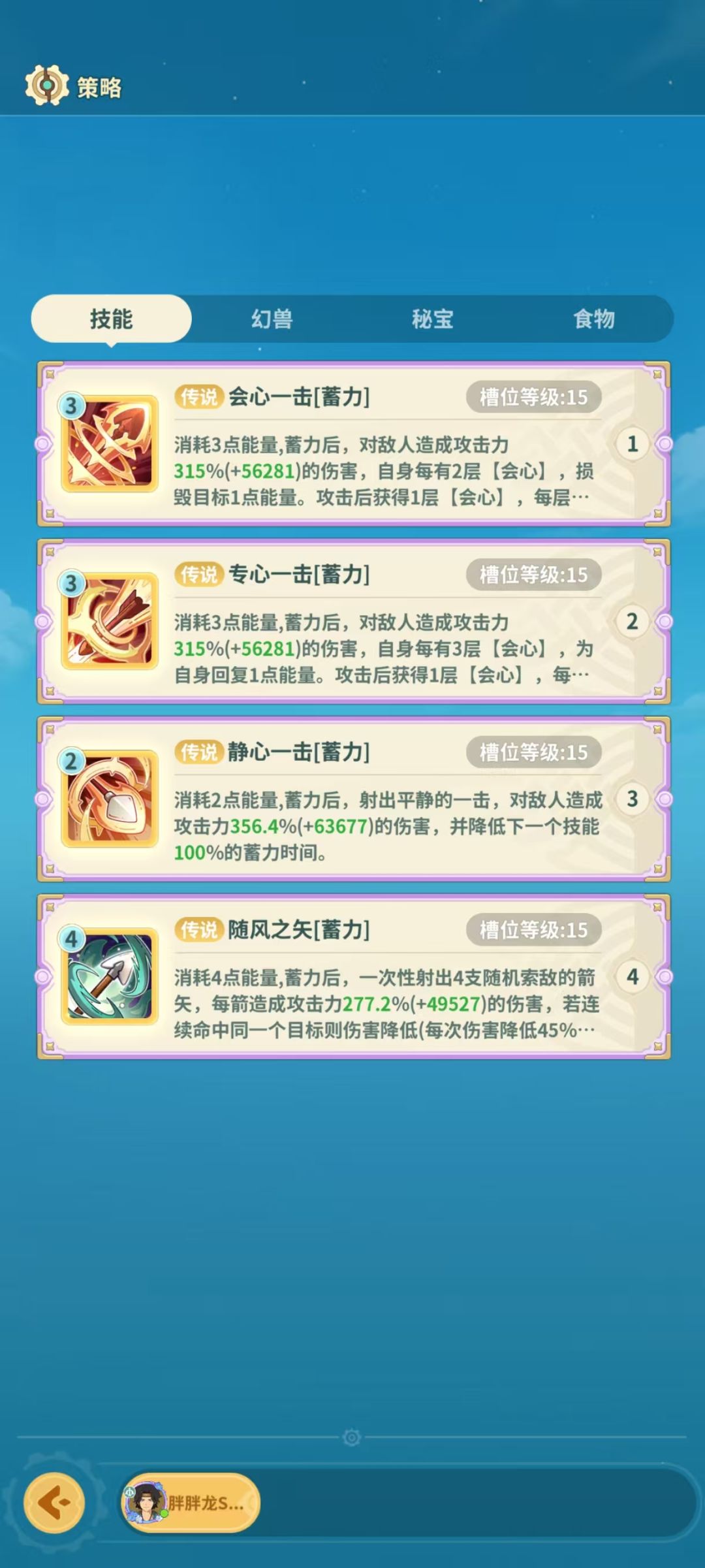 云海之下刺客射手训练营作业 3