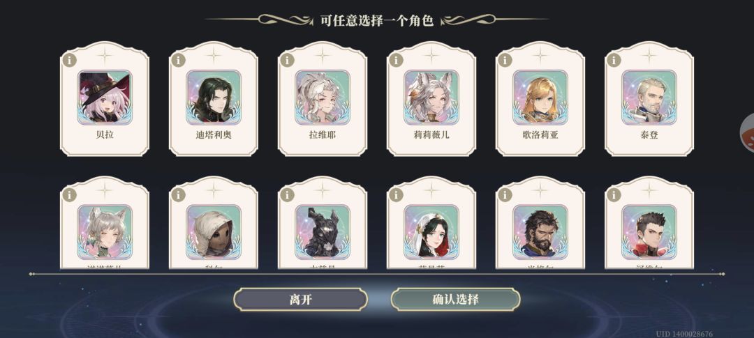 铃兰之剑 1