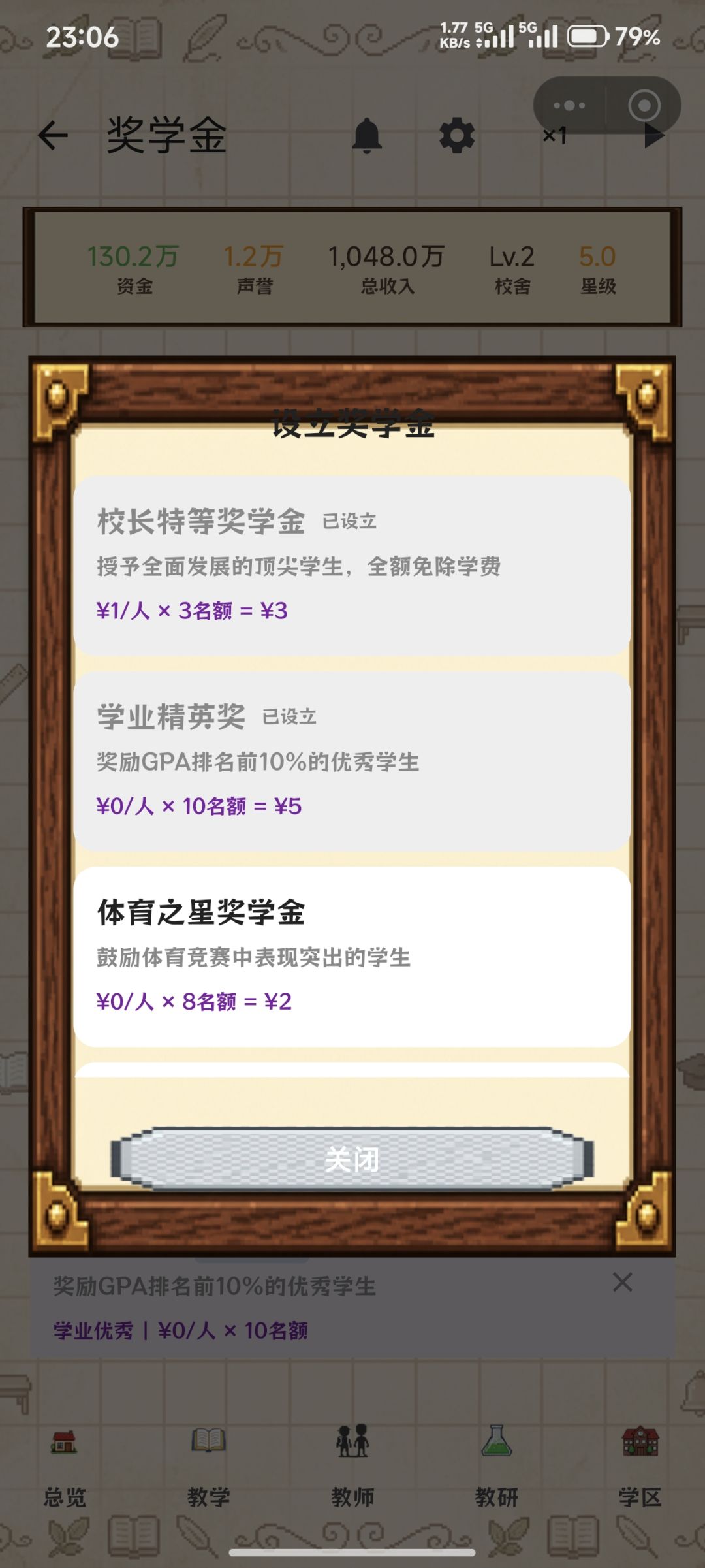 游戏过程中发现的一些bug 6