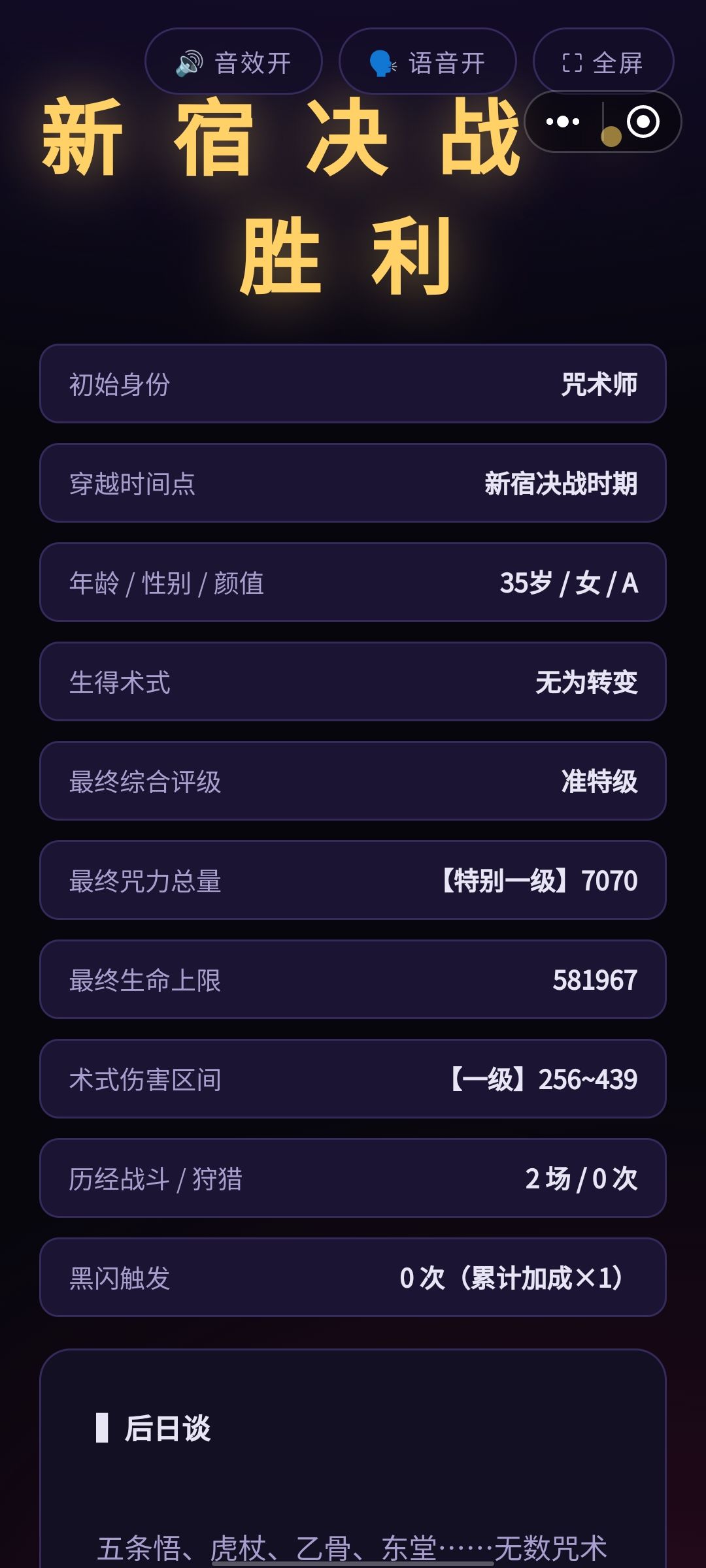 肘击老奶和赖着不死大人 2