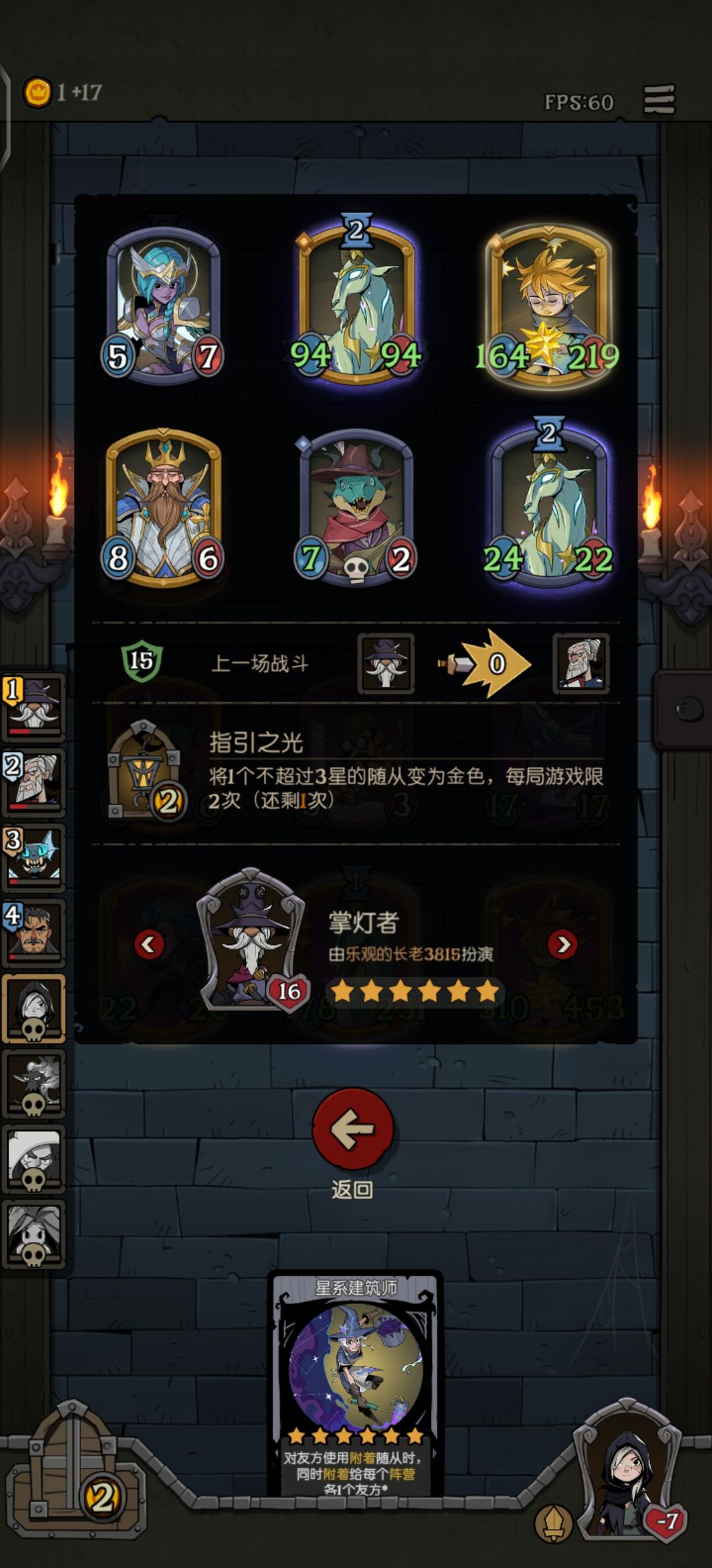 星裔之夜 2