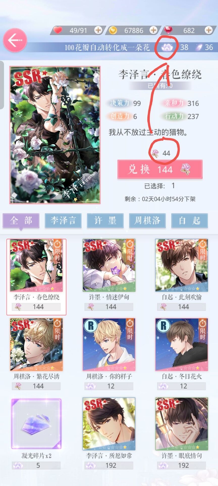 新人问一下活动结束后这个花能转换吗 1
