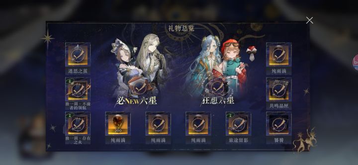 配队也算是完整了截图