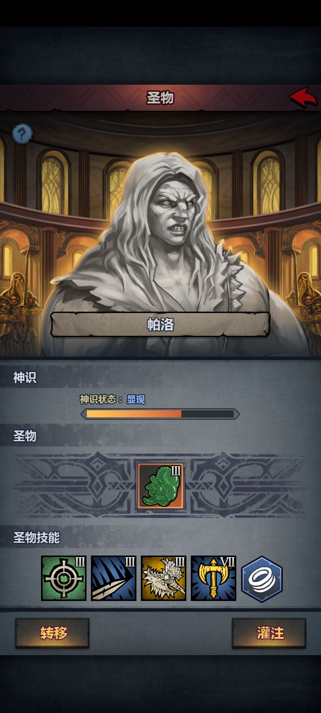 技能对不,这么带 1
