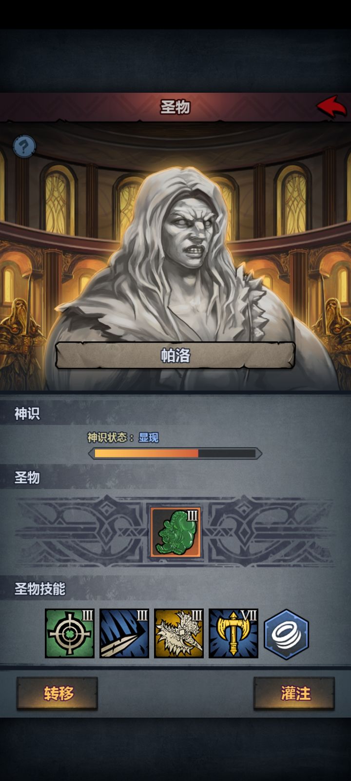 技能对不,这么带截图