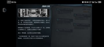 被《死亡游戏》这一小节的结局震撼到了！