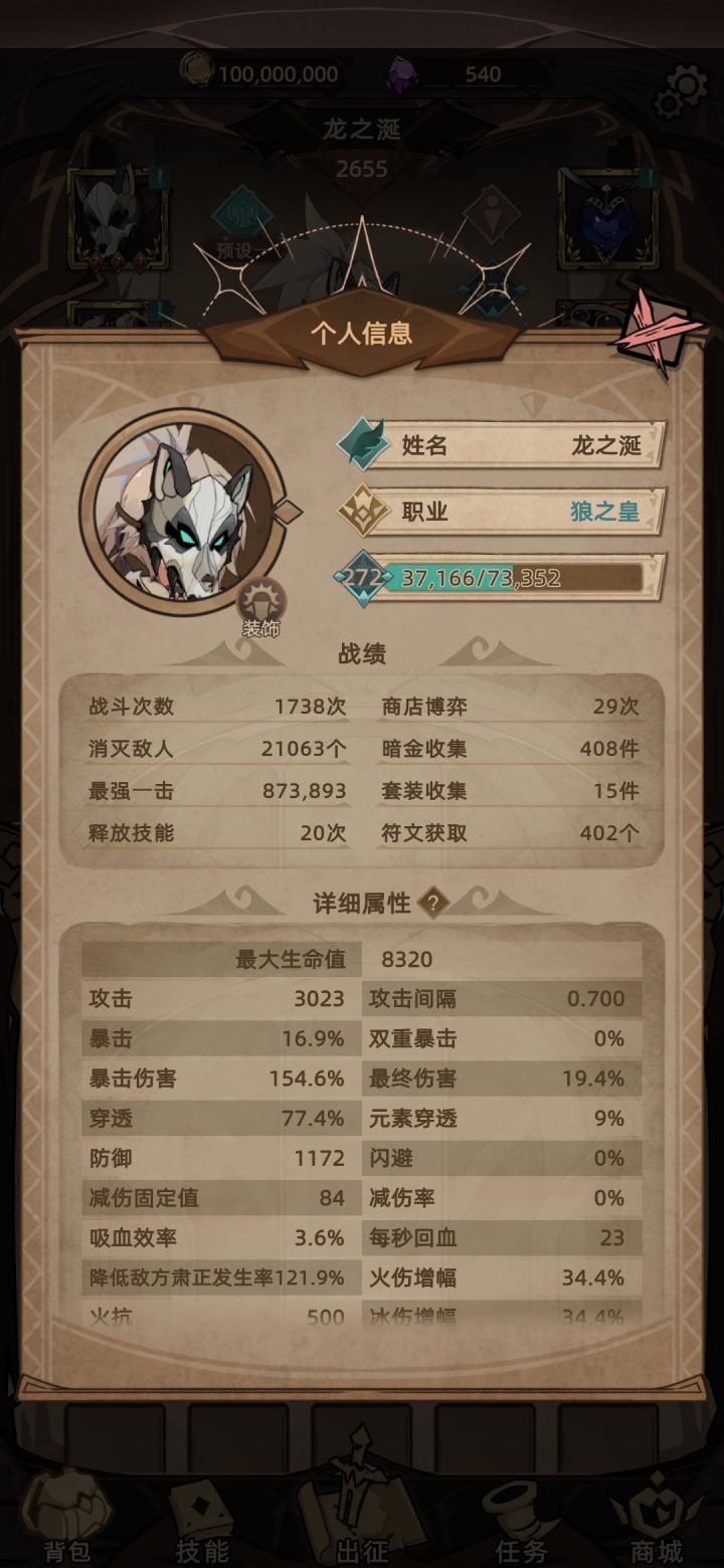 卡关了，打的没有boss回的多，怎么提升啊截图