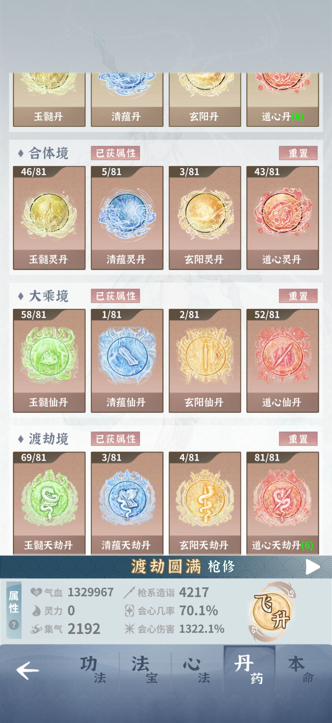 卡了三个星期，终于过了答复！！ 5