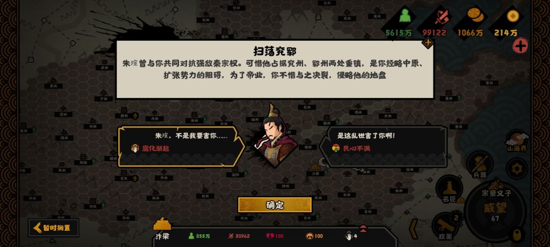 原来这是新三曹操,这就不奇怪了这就不奇怪 2