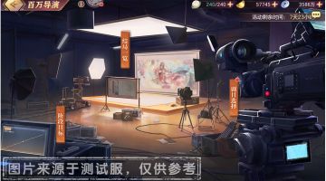 活动预告｜穿越千古之导演的自我修养！全新活动【百万导演】来袭