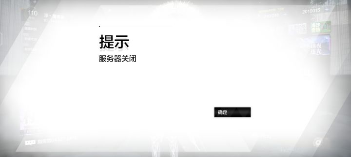 服务器炸了?截图