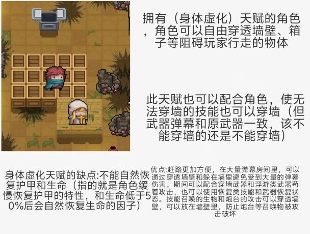 元气骑士自制天赋 2