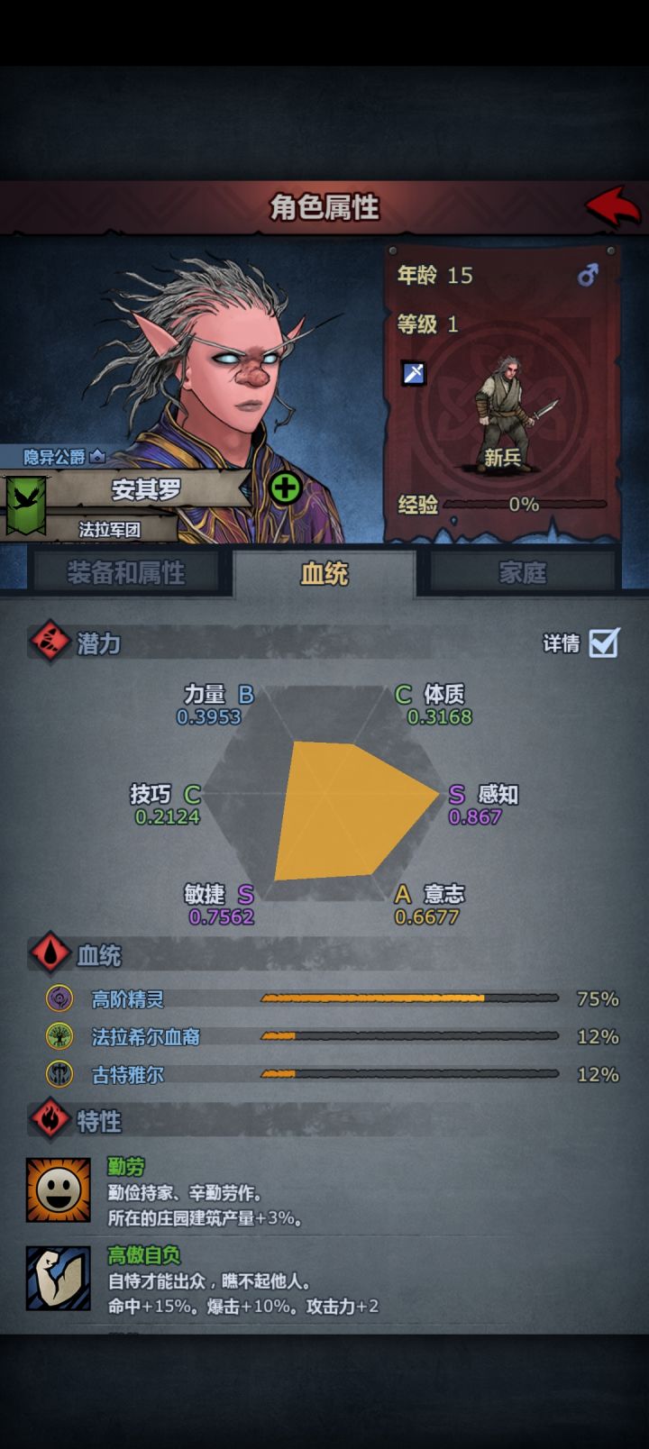 刷尊截图