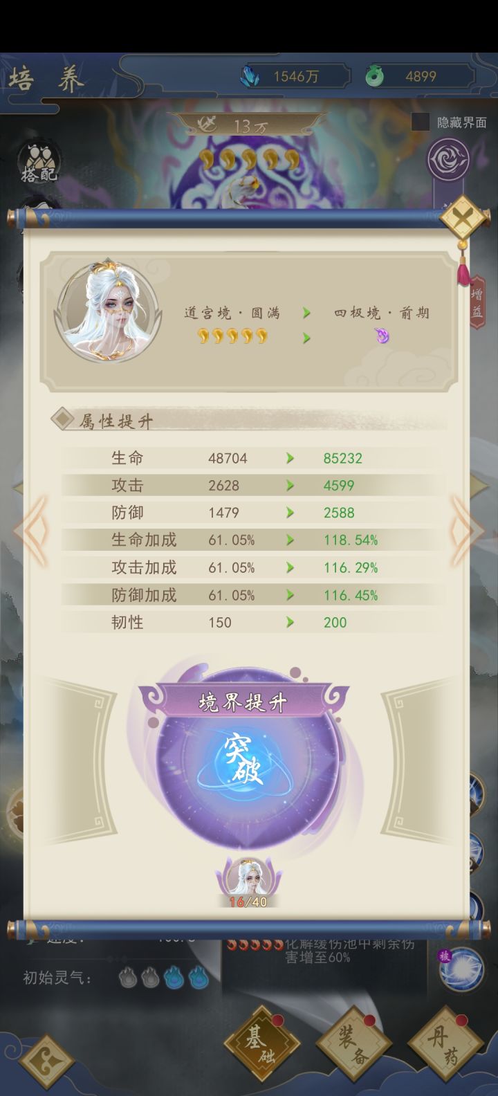 这一直出洛仙依怎么搞截图