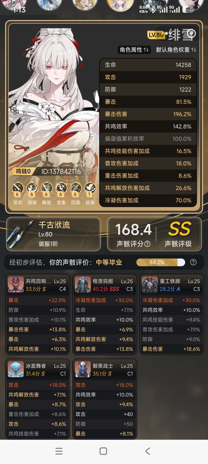 算毕业了吗?截图