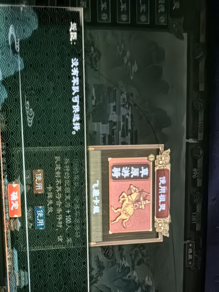 卡牌失效截图